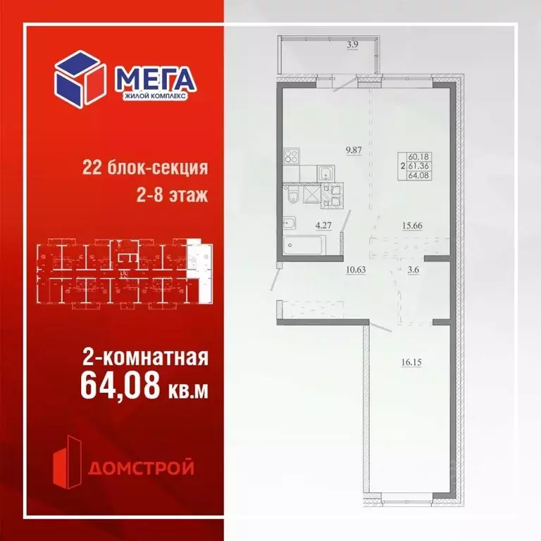 2-к кв. Иркутская область, Иркутск Ново-Ленино мкр, Мега жилой ... - Фото 0