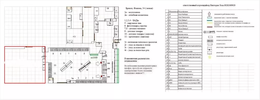 Помещение свободного назначения в Брянская область, Брянск ул. Фокина, ... - Фото 2