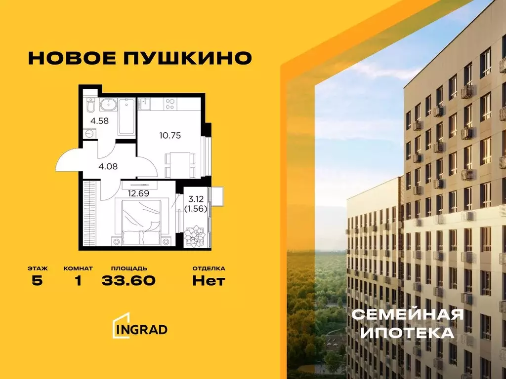 1-к кв. Московская область, Пушкино ул. Антона Ветчинова, 3к1 (33.6 м) - Фото 0