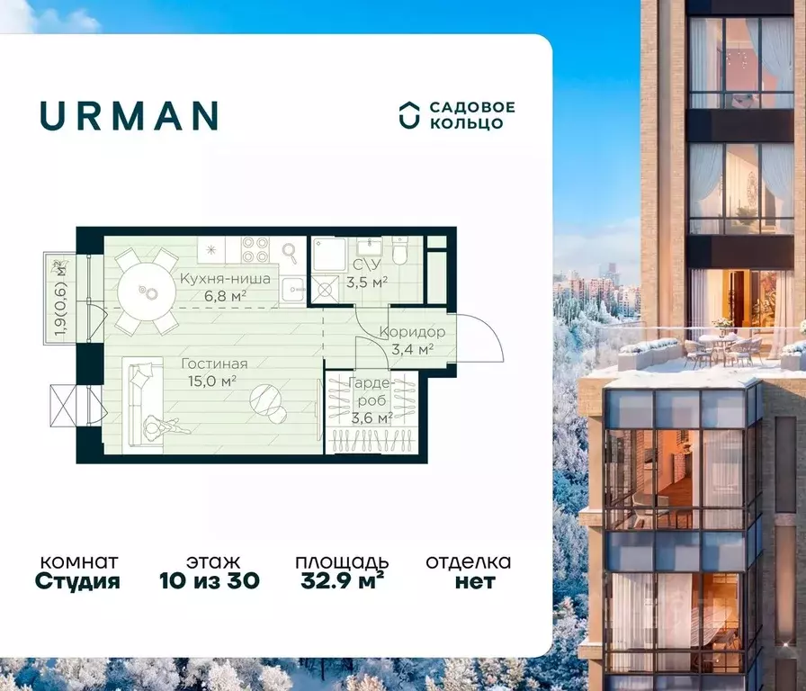 Студия Башкортостан, Уфа Глумилино жилрайон, Урман Сити жилой комплекс ... - Фото 1