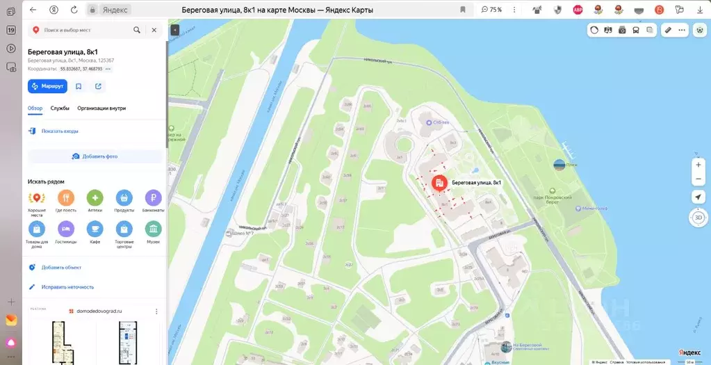 Гараж в Москва Береговая ул., 8К1 (19 м) - Фото 0