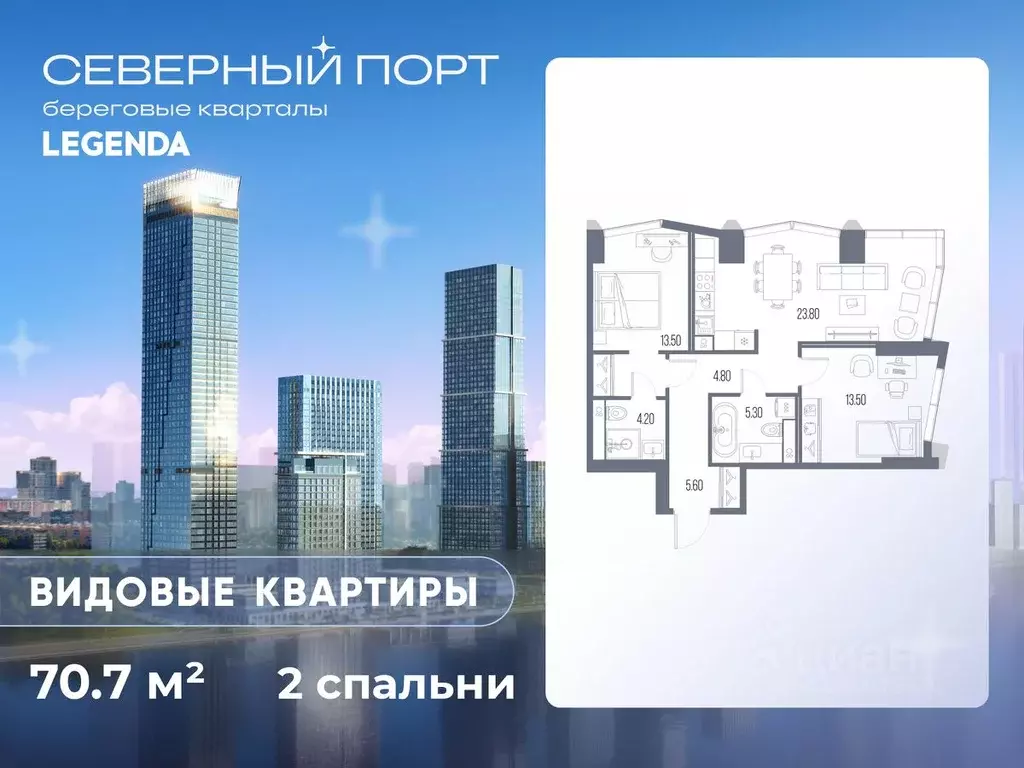 2-к кв. Москва Северный порт жилой комплекс (70.7 м) - Фото 0