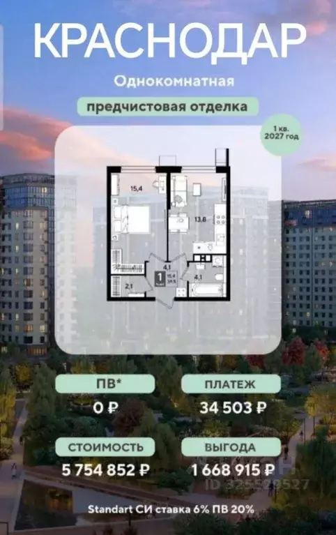 1-к кв. Краснодарский край, Краснодар проезд 1-й Краснодарский, 2к3 ... - Фото 1