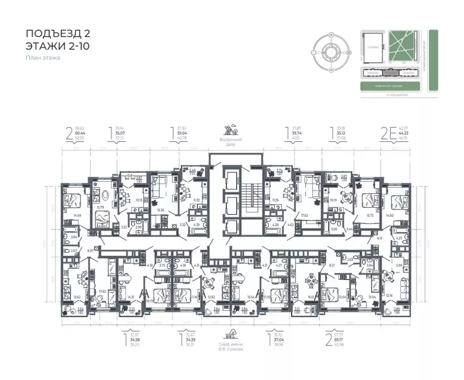 1-комнатная квартира: Краснодар, Адмиралтейский бульвар, 1 (34.39 м) - Фото 1