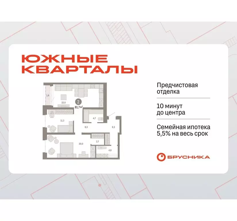 2-комнатная квартира: Екатеринбург, улица Советских Женщин (81.4 м) - Фото 0