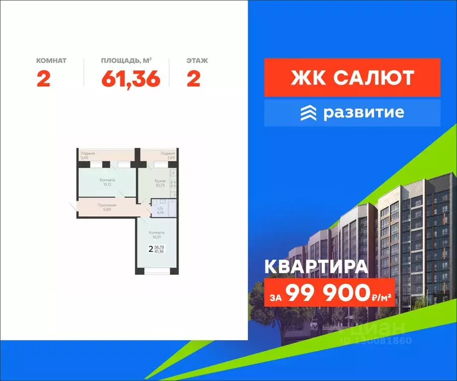 2-к кв. Самарская область, Самара пос. Мехзавод, 3-й кв-л, 8 (61.36 м) - Фото 1