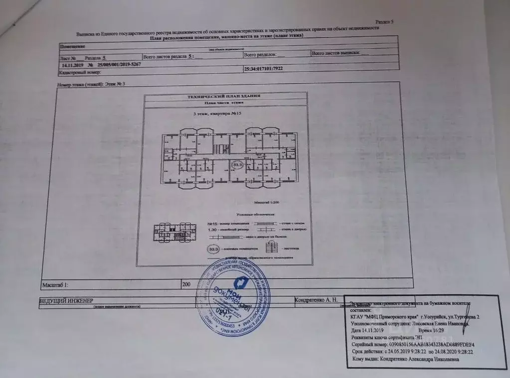 1-к кв. Приморский край, Уссурийск Розинская ул., 33А (33.3 м) - Фото 1