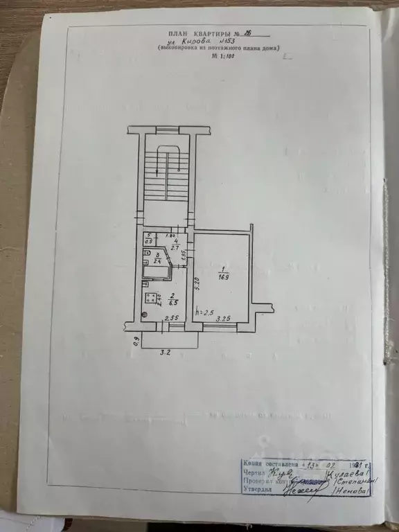 1-к кв. Северная Осетия, Моздок ул. Кирова, 153 (29.9 м) - Фото 2