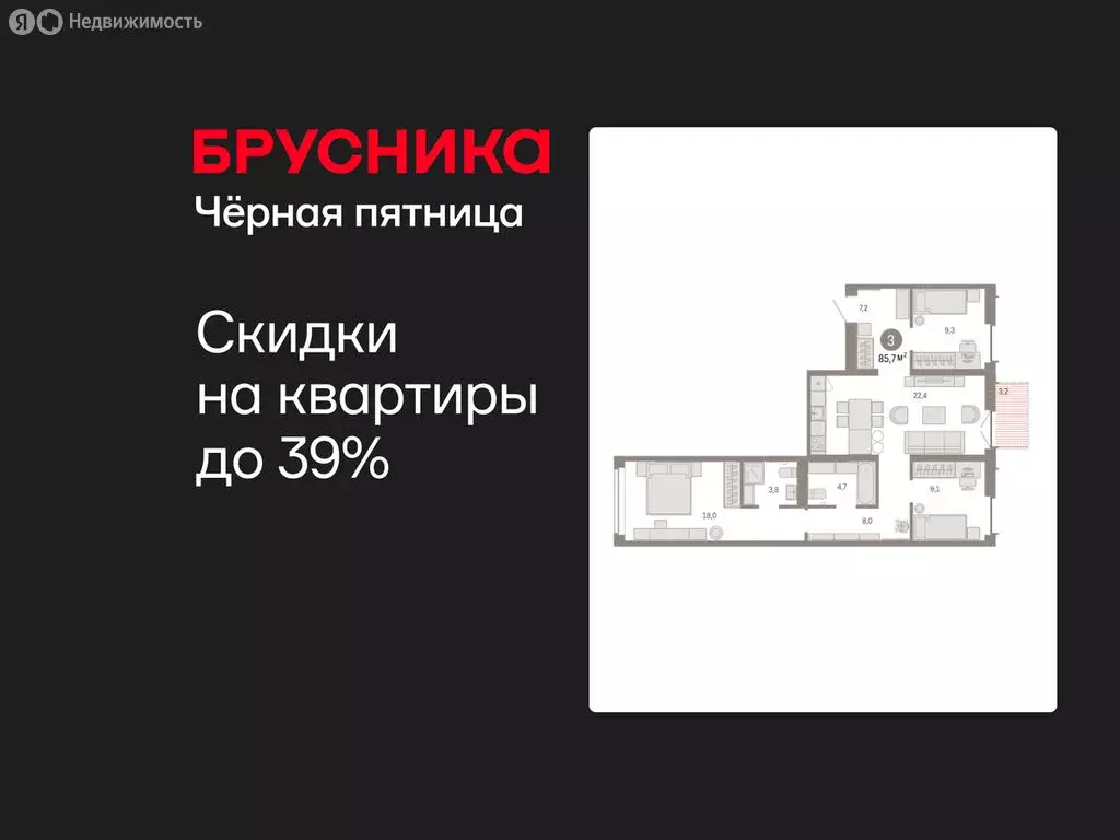 3-комнатная квартира: Тюмень, жилой комплекс Республики 205 (85.67 м) - Фото 1