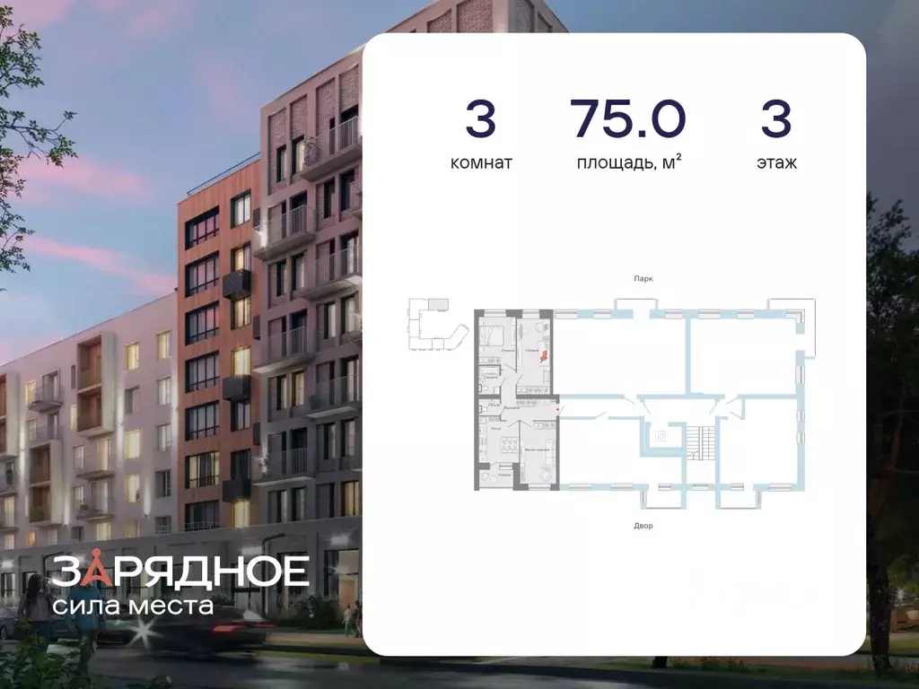 3-к кв. Кировская область, Киров Новый мкр,  (75.0 м) - Фото 2