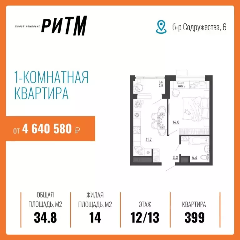 1-к кв. Воронежская область, Воронеж бул. Содружества, 6 (34.8 м) - Фото 0