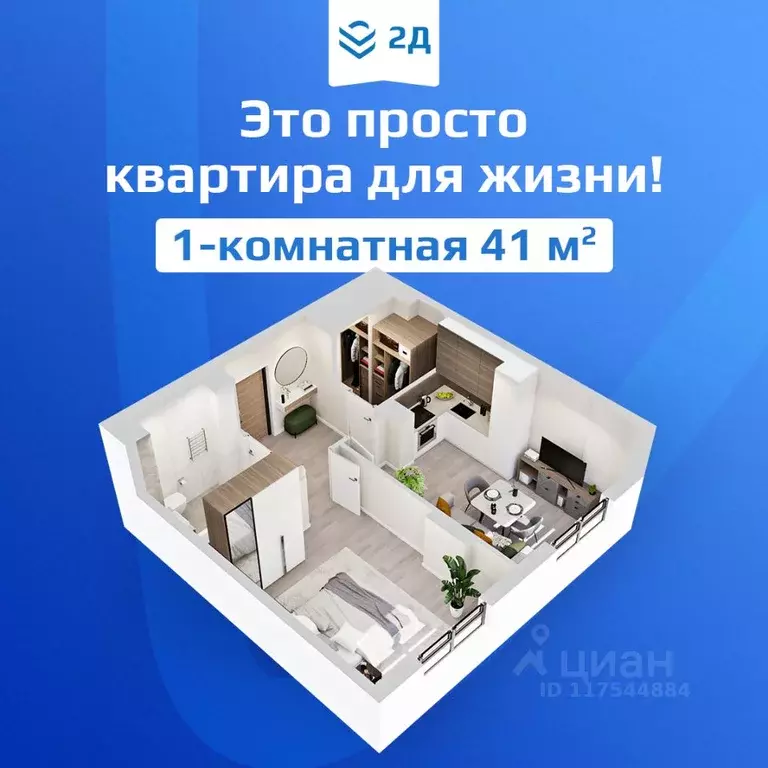 1-к кв. Нижегородская область, Нижний Новгород ул. Достоевского, 18 ... - Фото 1