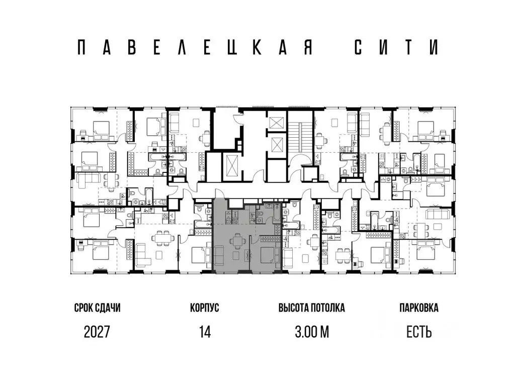 2-к кв. Москва Павелецкая Сити жилой комплекс, к14 (44.2 м) - Фото 1