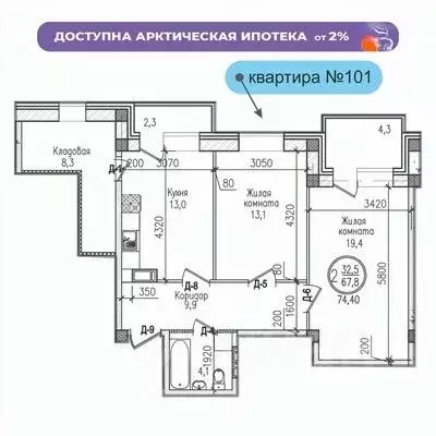 2-к кв. Мурманская область, Мурманск ул. Шевченко (74.4 м) - Фото 0