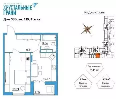1-комнатная квартира: Гусь-Хрустальный, улица Димитрова, 38 (41.51 м) - Фото 2