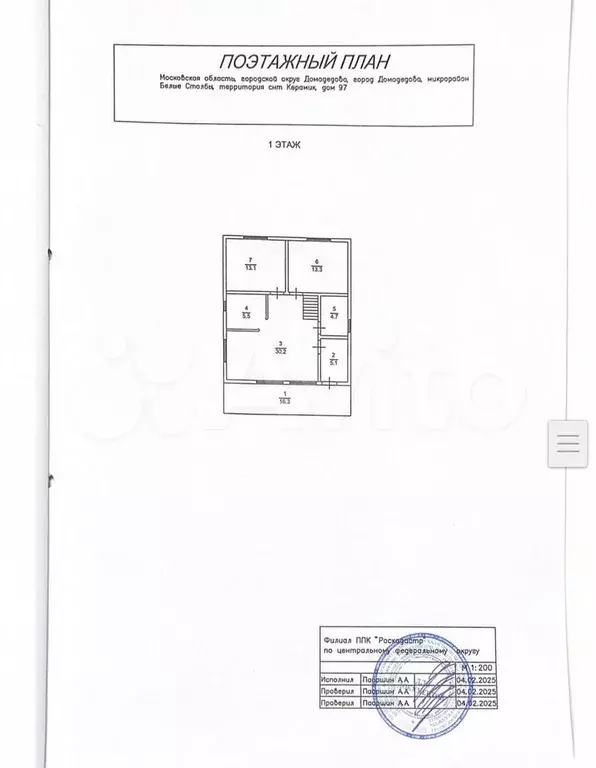 Дом 134,3 м на участке 7,5 сот. - Фото 0
