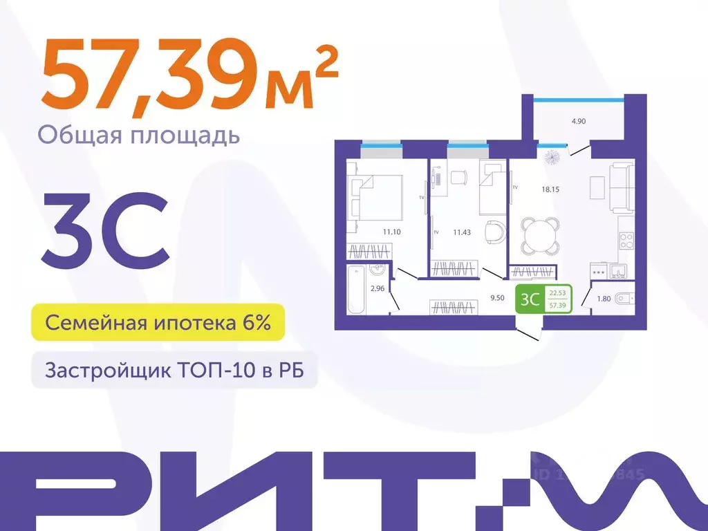 3-к кв. Башкортостан, Белебей 29-й мкр,  (57.39 м) - Фото 1