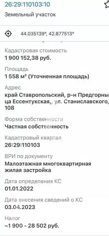 Участок в Ставропольский край, Предгорный муниципальный округ, ... - Фото 1