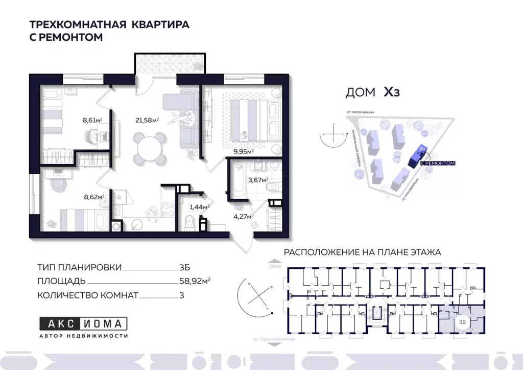 3-к кв. Астраханская область, Астрахань Тихореченская ул. (58.92 м) - Фото 0