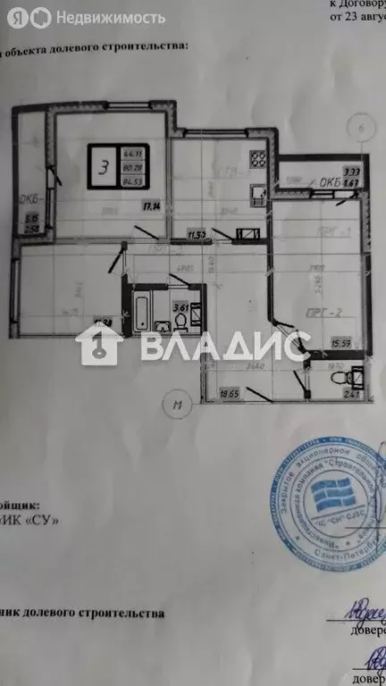 3-комнатная квартира: Янино-2, Рябиновая улица, 8к1 (80.9 м) - Фото 0