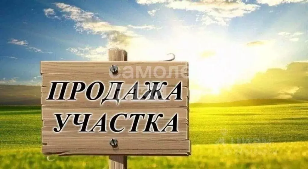 Участок в Краснодарский край, Ейск ул. Карла Маркса (6.0 сот.) - Фото 1