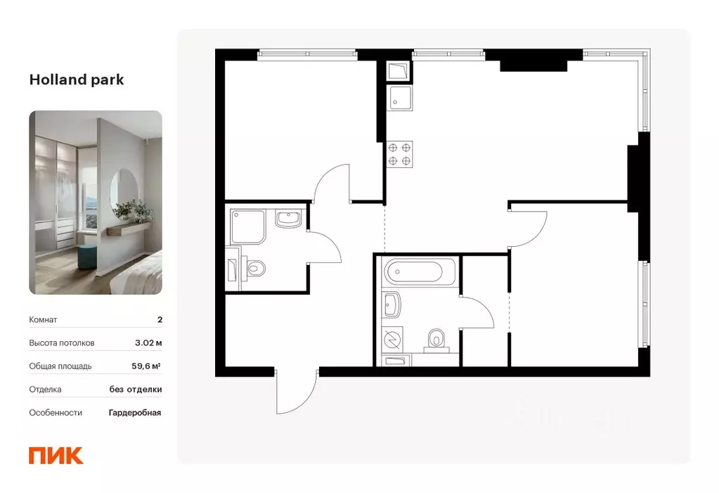 2-к кв. Москва Холланд Парк жилой комплекс, к8 (59.6 м) - Фото 0