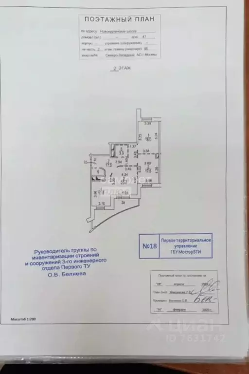 4-к кв. Москва Новокуркинское ш., 47 (103.0 м) - Фото 2