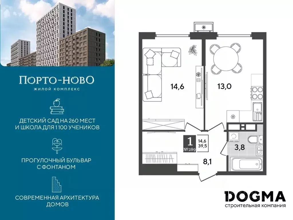 1-к кв. Краснодарский край, Новороссийск Порто-Ново жилой комплекс ... - Фото 0