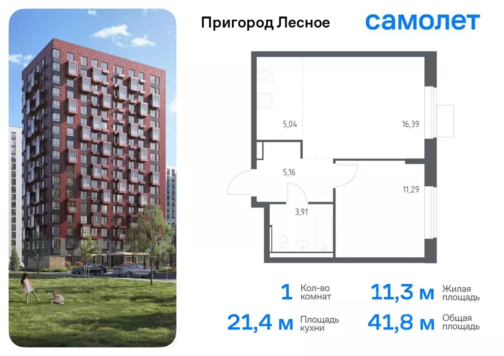 1-к кв. Московская область, Ленинский городской округ, Мисайлово пгт, ... - Фото 0