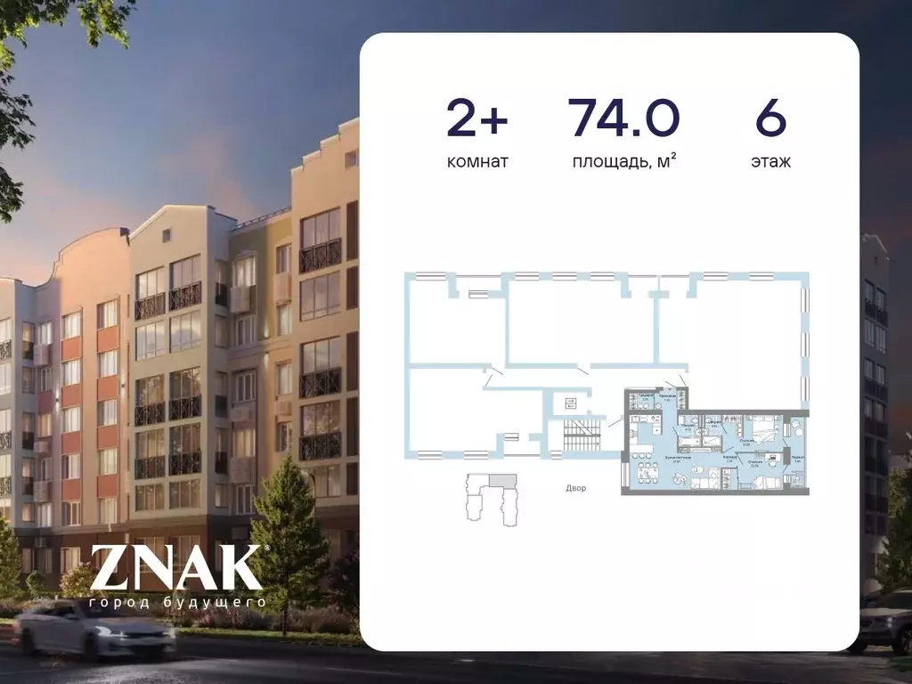 2-к кв. Кировская область, Киров ул. Дмитрия Козулева, 2к2 (74.0 м) - Фото 1