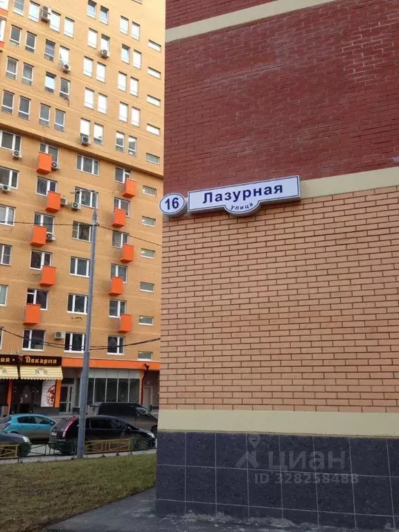 1-к кв. Москва пос. Коммунарка, ул. Лазурная, 16 (40.0 м) - Фото 2
