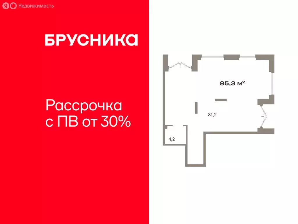 Помещение свободного назначения (85.3 м) - Фото 1