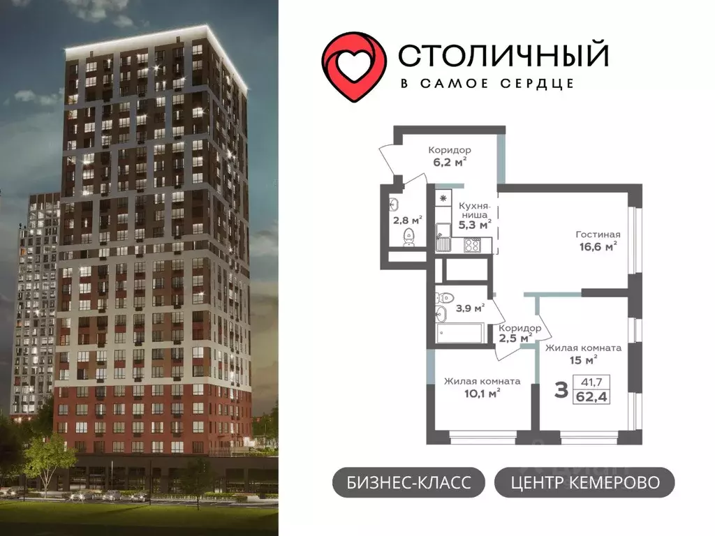 3-к кв. Кемеровская область, Кемерово 15А мкр, Столичный жилой ... - Фото 0