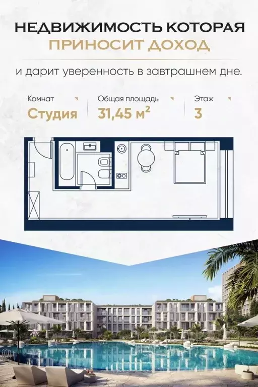 Студия Краснодарский край, Сочи Адлер жилрайон, Курортный Городок мкр, ... - Фото 0