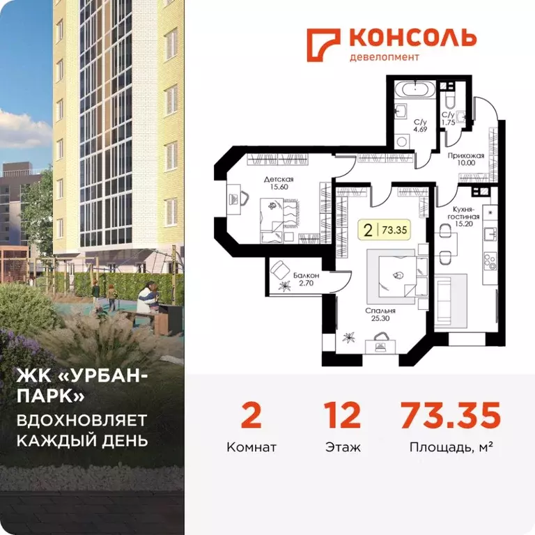 2-к кв. Тверская область, Тверь Урбан Парк жилой комплекс (73.35 м) - Фото 1