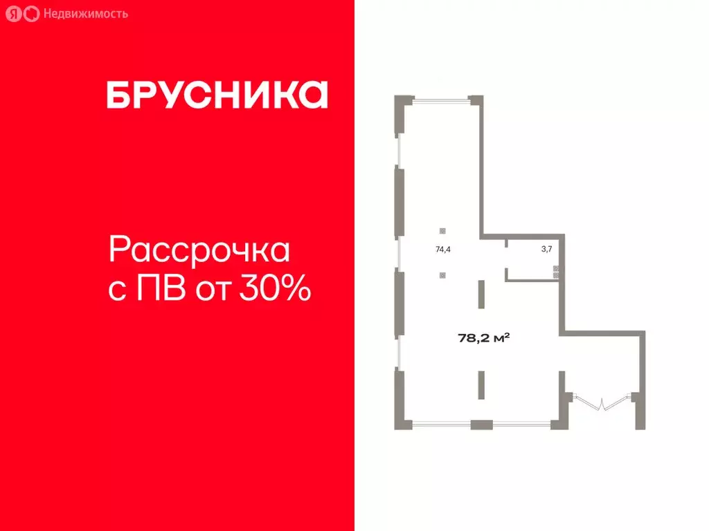 Помещение свободного назначения (78.16 м) - Фото 1