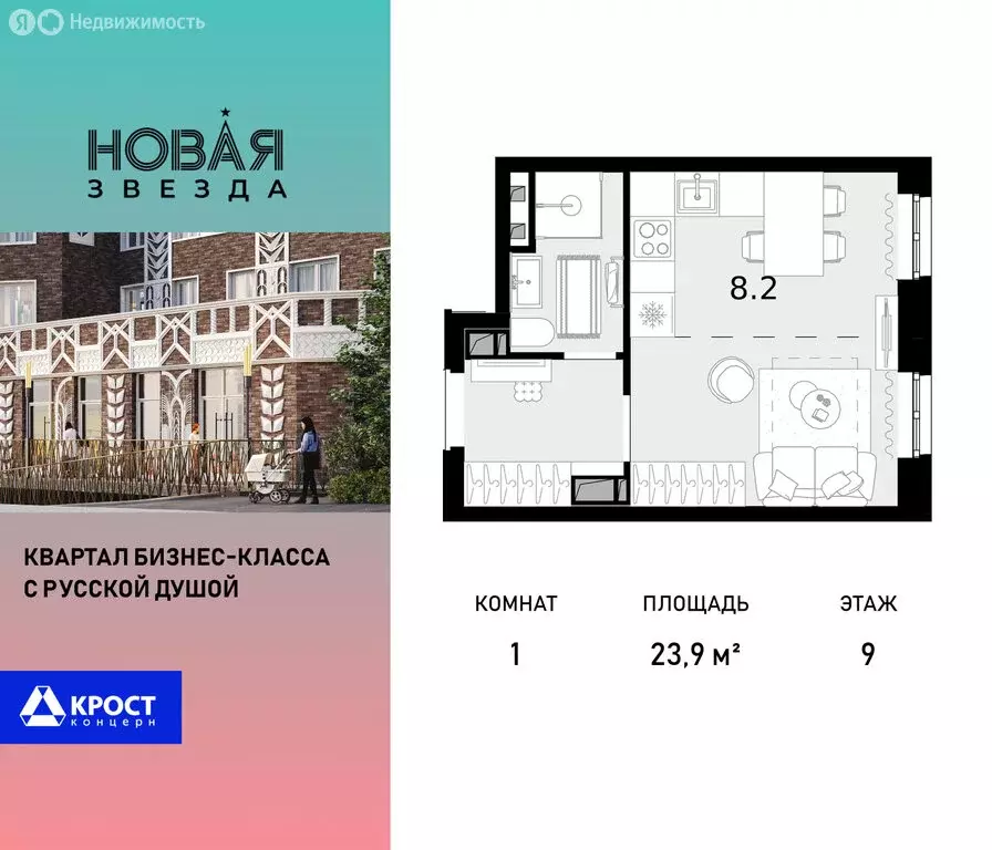 1-комнатная квартира: Коммунарка, жилой комплекс Новая Звезда (23.9 м) - Фото 0