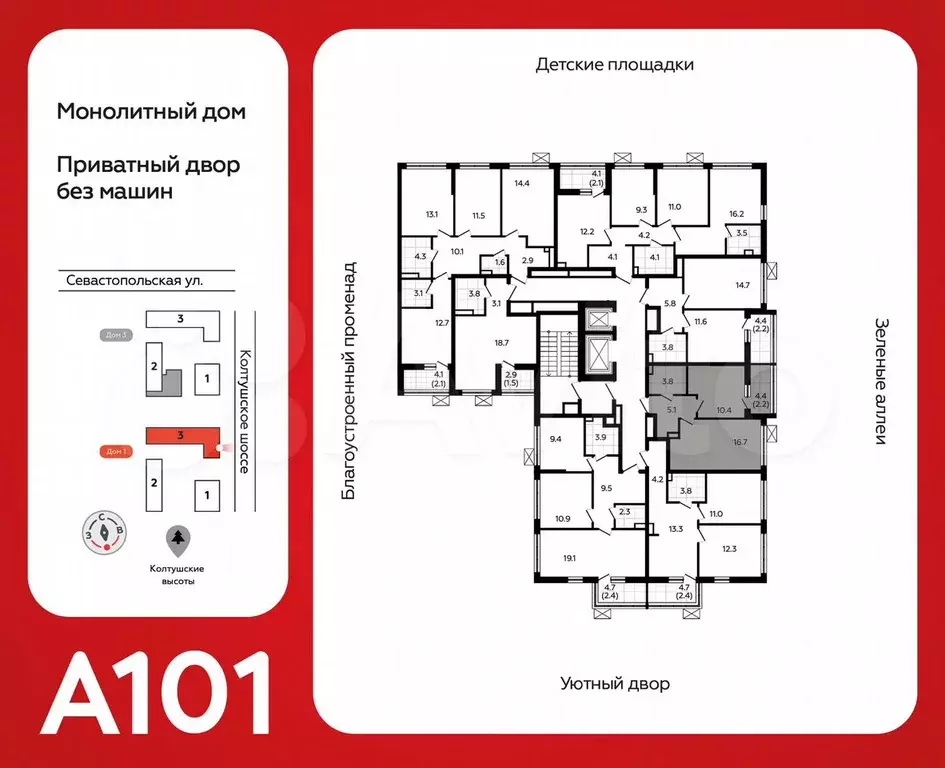 1-к. квартира, 37,9 м, 11/12 эт. - Фото 0