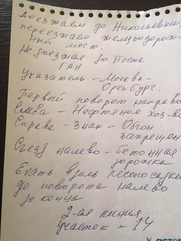 Участок в Самарская область, Волжский район, Черноречье с/пос, ... - Фото 2