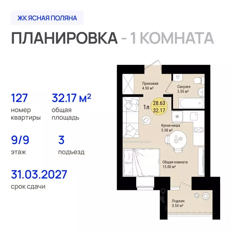 1-к кв. Марий Эл, Медведево городское поселение, Медведево пгт, Ясная ... - Фото 1