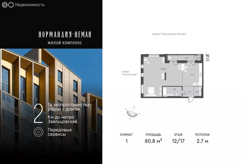 Квартира-студия: Новосибирск, улица Аэропорт, 60 (80.8 м) - Фото 0