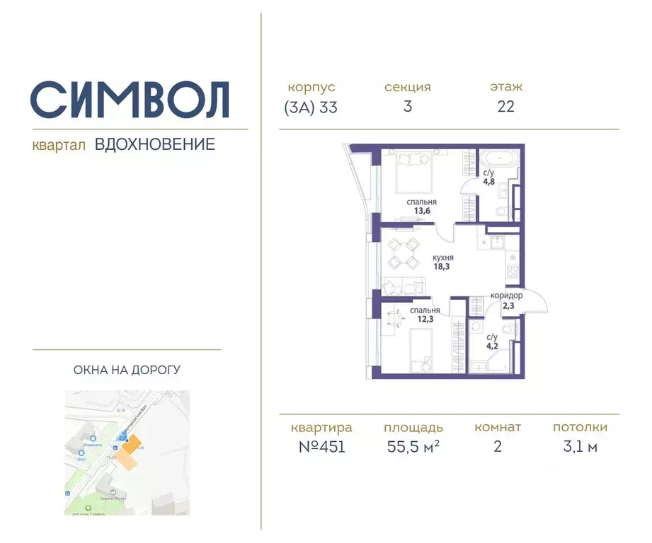 2-к кв. Москва Символ жилой комплекс (55.5 м) - Фото 0