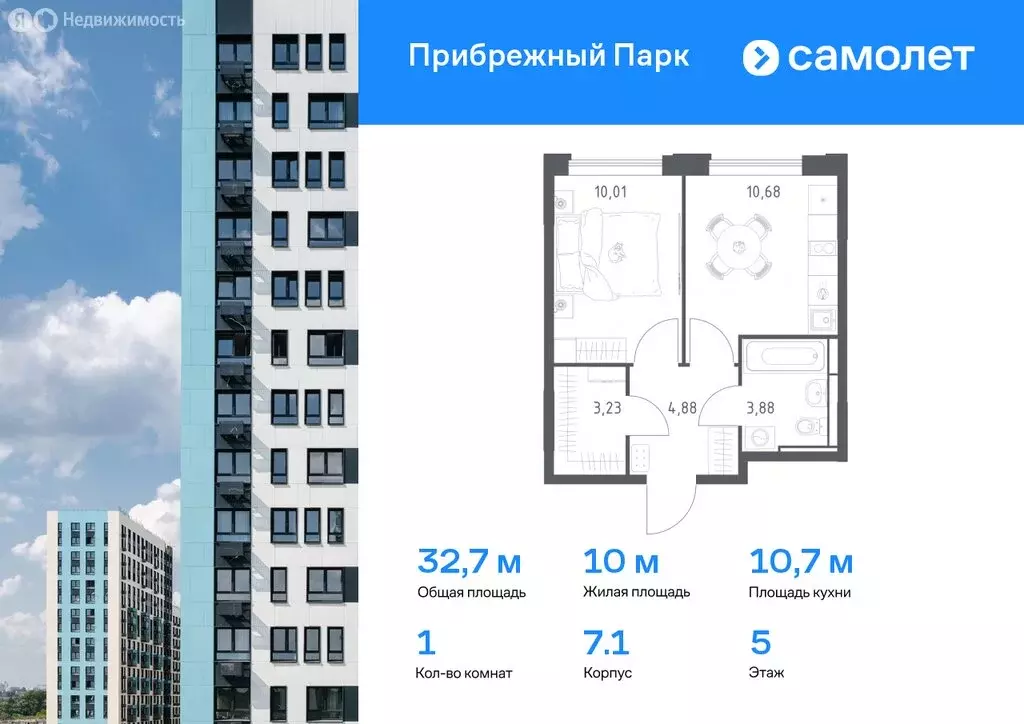 1-комнатная квартира: село Ям, улица Мезенцева, 18 (32.68 м) - Фото 0