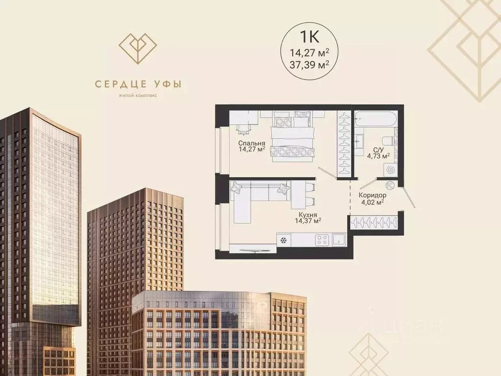 1-к кв. Башкортостан, Уфа Сердце Уфы жилой комплекс (37.39 м) - Фото 1