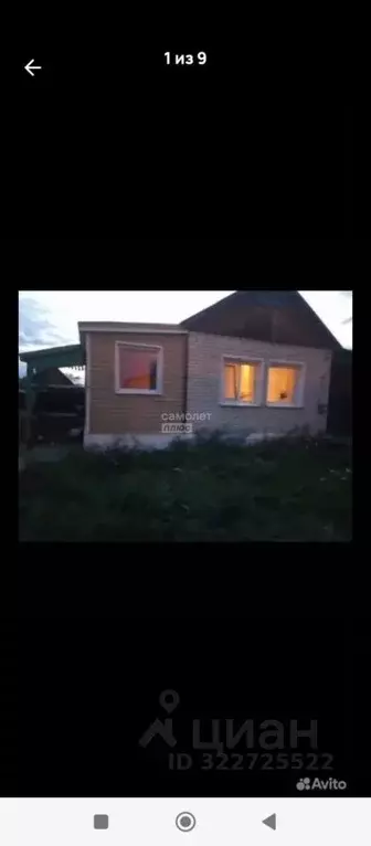 Дом в Забайкальский край, Чита ул. Рахова, 61 (75 м) - Фото 2