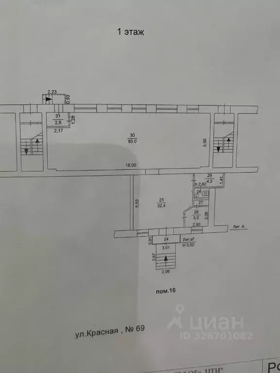 Торговая площадь в Челябинская область, Челябинск Красная ул., 69 (134 ... - Фото 1
