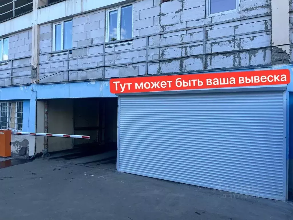 Гараж в Москва ул. Маршала Савицкого, 5 (20 м) - Фото 0
