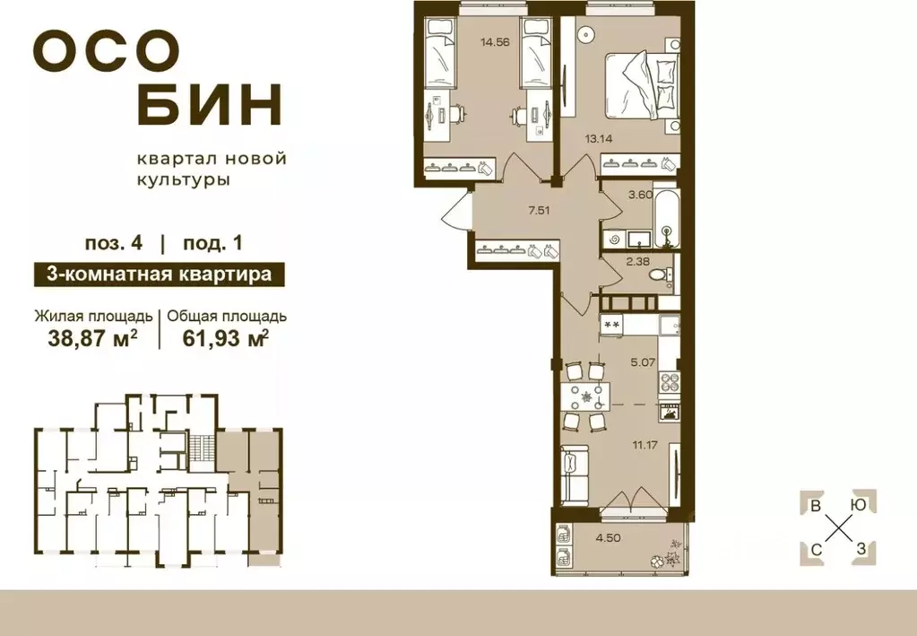 3-к кв. Брянская область, Брянск ул. Ильи Иванова (61.93 м) - Фото 0