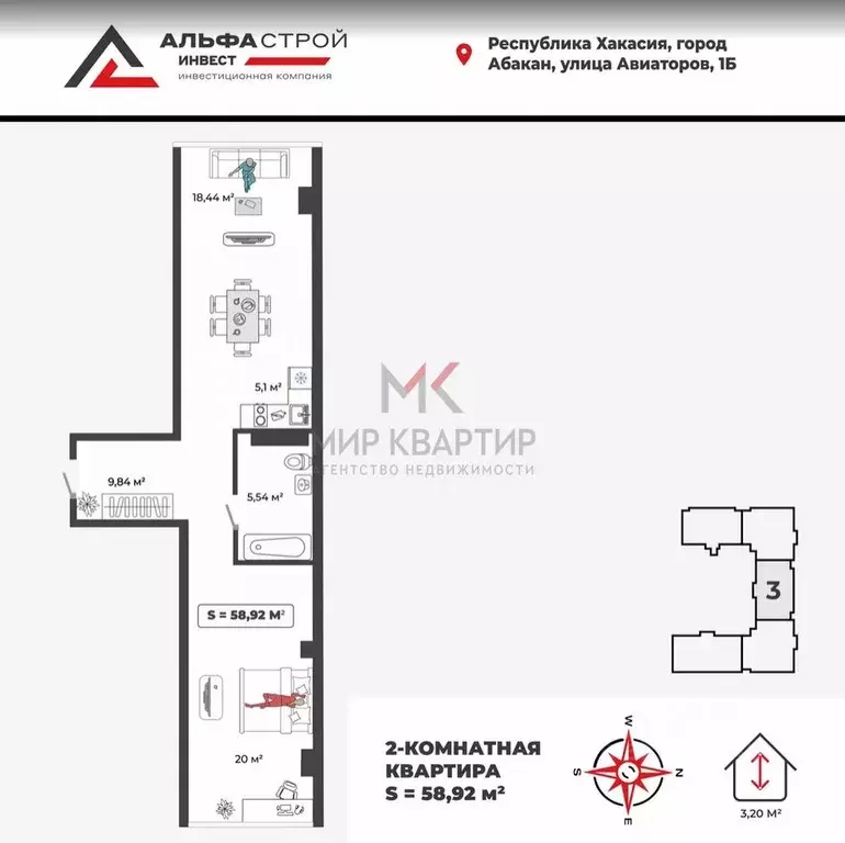 2-к кв. Хакасия, Абакан ул. Авиаторов, 1В/1 (58.92 м) - Фото 2