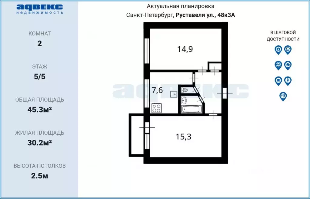 2-к кв. Санкт-Петербург ул. Руставели, 48К3 (45.3 м) - Фото 2